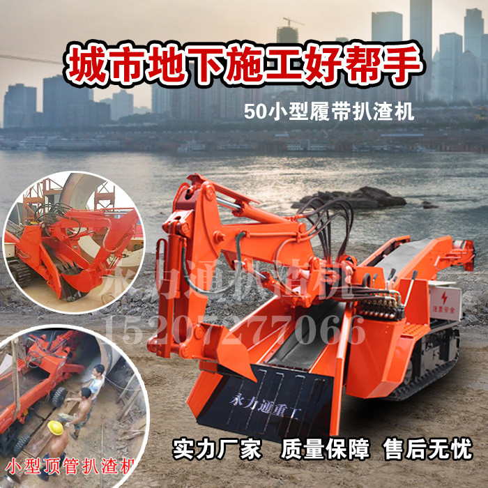 引水洞扒渣机.jpg