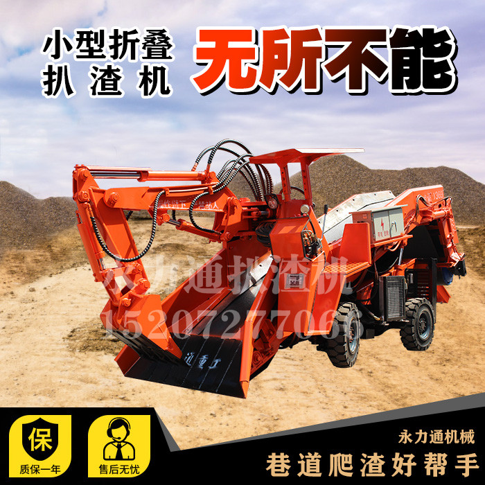 小型矿用扒渣机.jpg