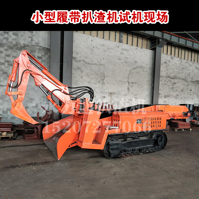 小型矿用扒渣机.jpg