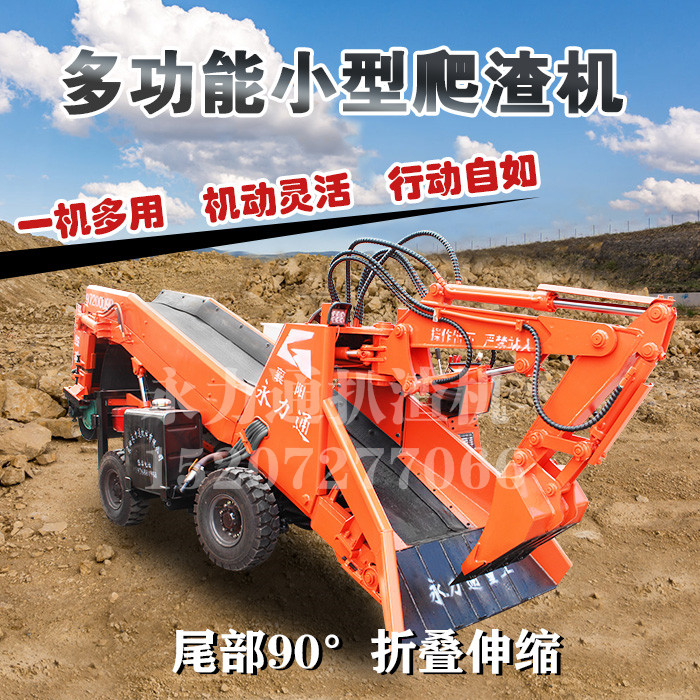 60轮胎式扒渣机.jpg