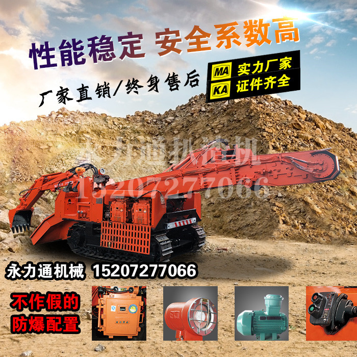 矿山用的扒沙机.jpg